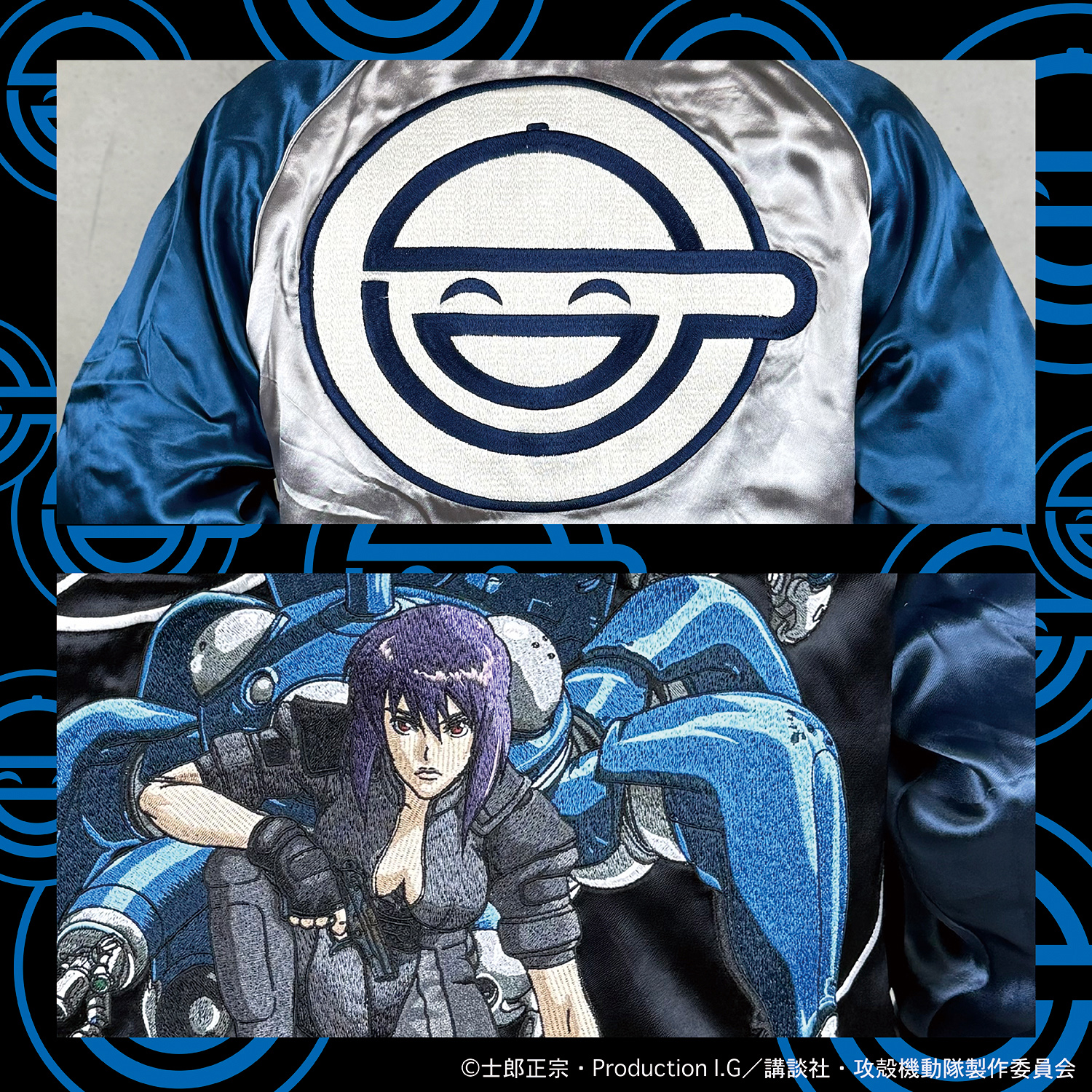 攻殻機動隊展 Ghost and the Shell』絡繰魂 リバーシブルスカジャン