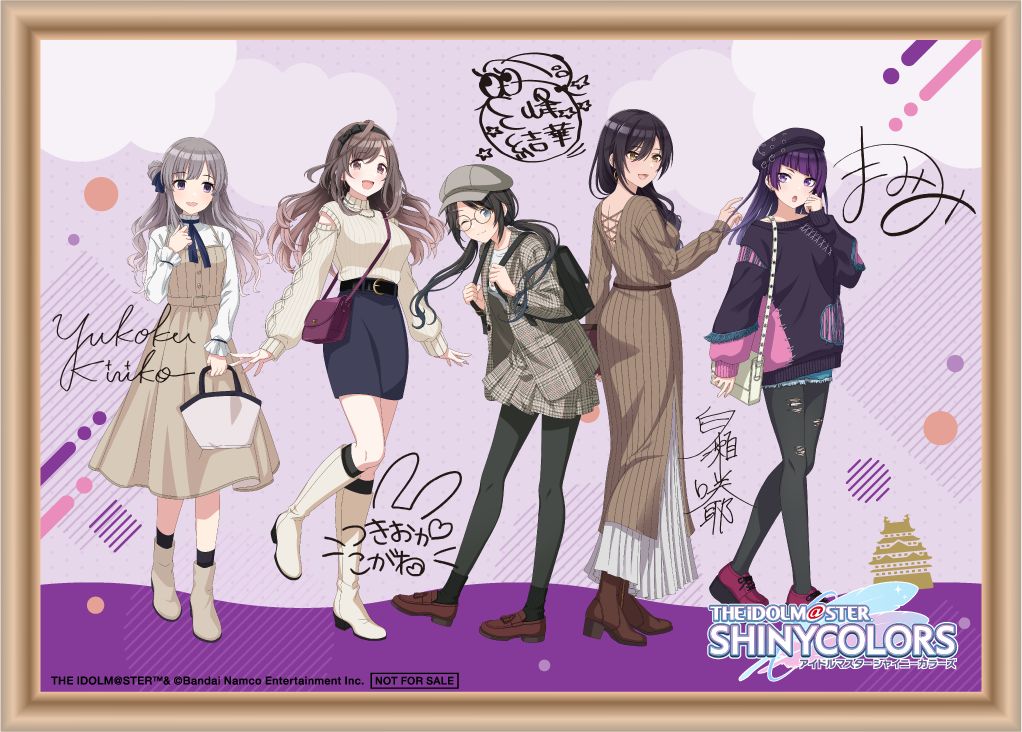 シャニマス】#アンティーカ_騎士団 を記念したコラボイベントが、12月