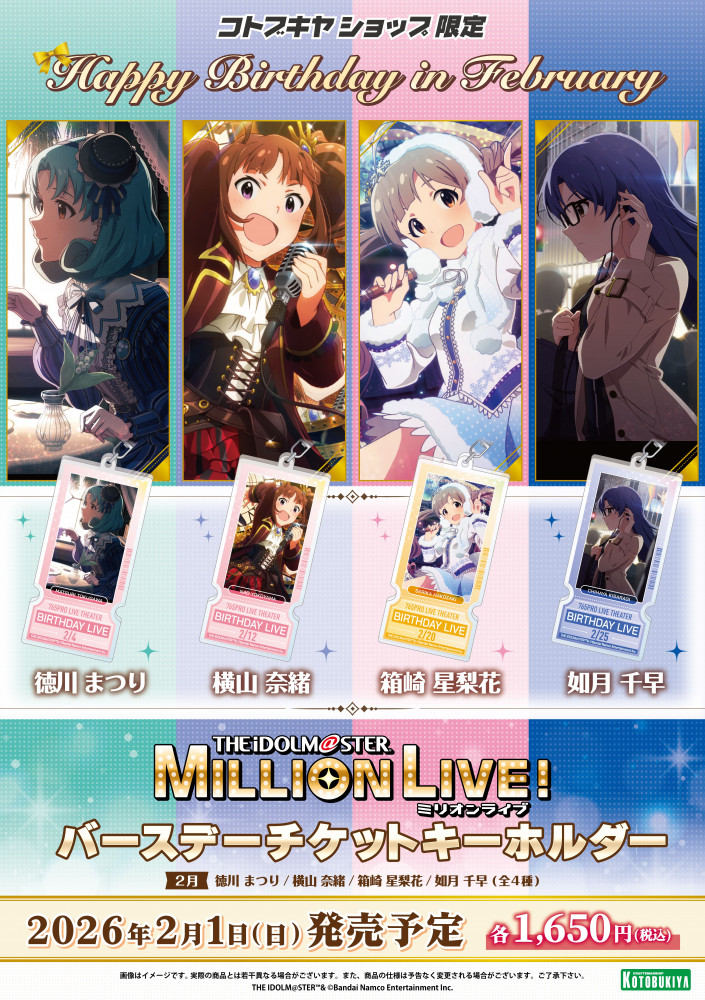 ミリオン】「アイドルマスター ミリオンライブ！バースデーシリーズ