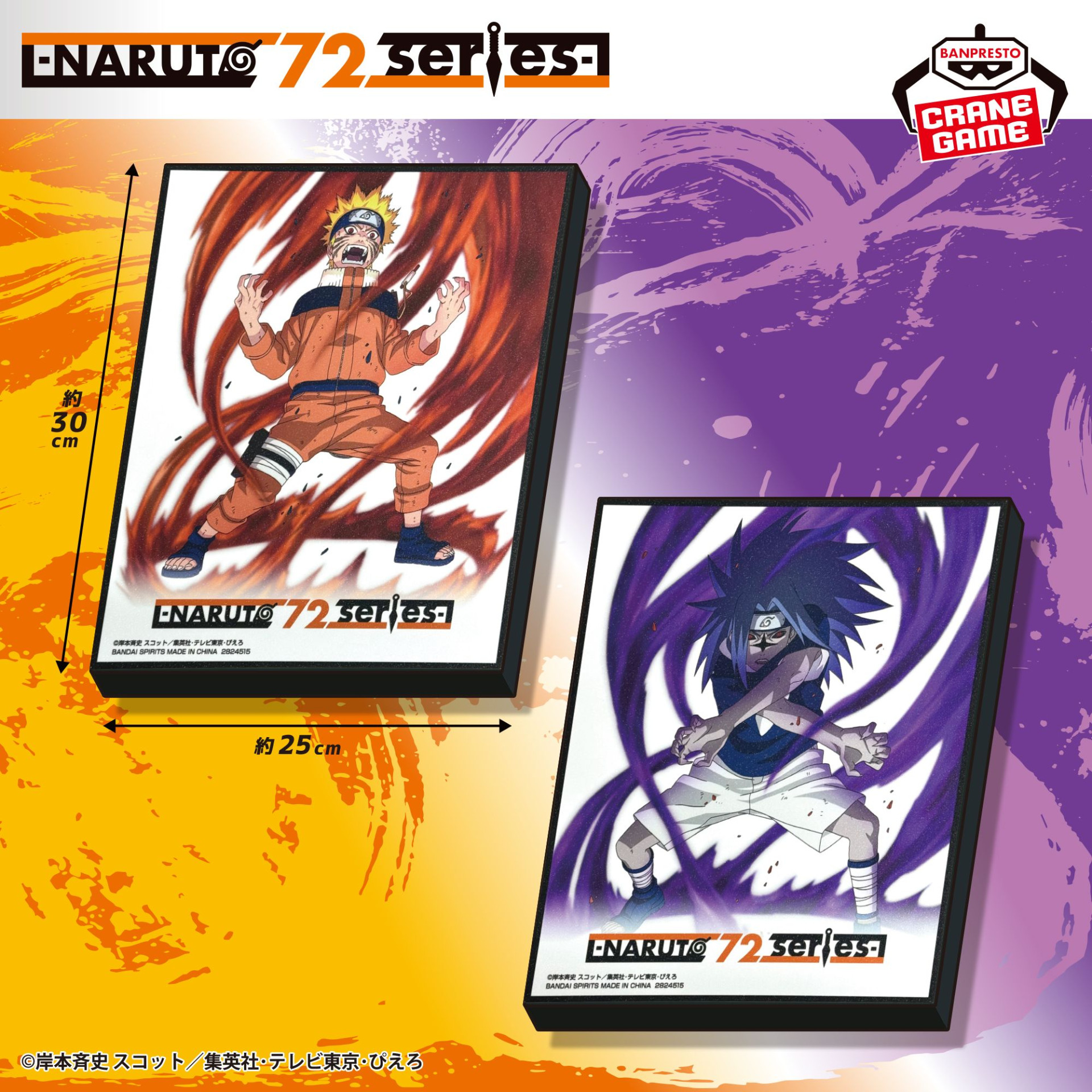 NARUTO 72 series-」関連景品がジャンプフェスタ2026に登場！ | 【公式