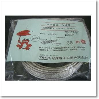 AW-2.8 (AW2.8) アンテナワイヤー【22m】 | CQオーム