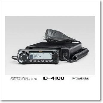 ID-4100（20W）□液晶保護シートプレゼント！□ （ID4100） D-STAR