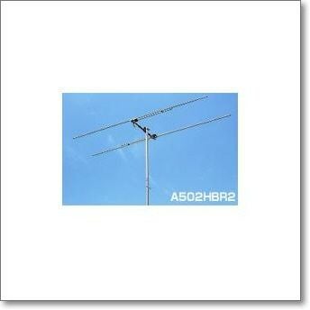 大型個別送料】A502HBR2（A-502HBR2） 50MHz帯位相差給電タイプ2素子