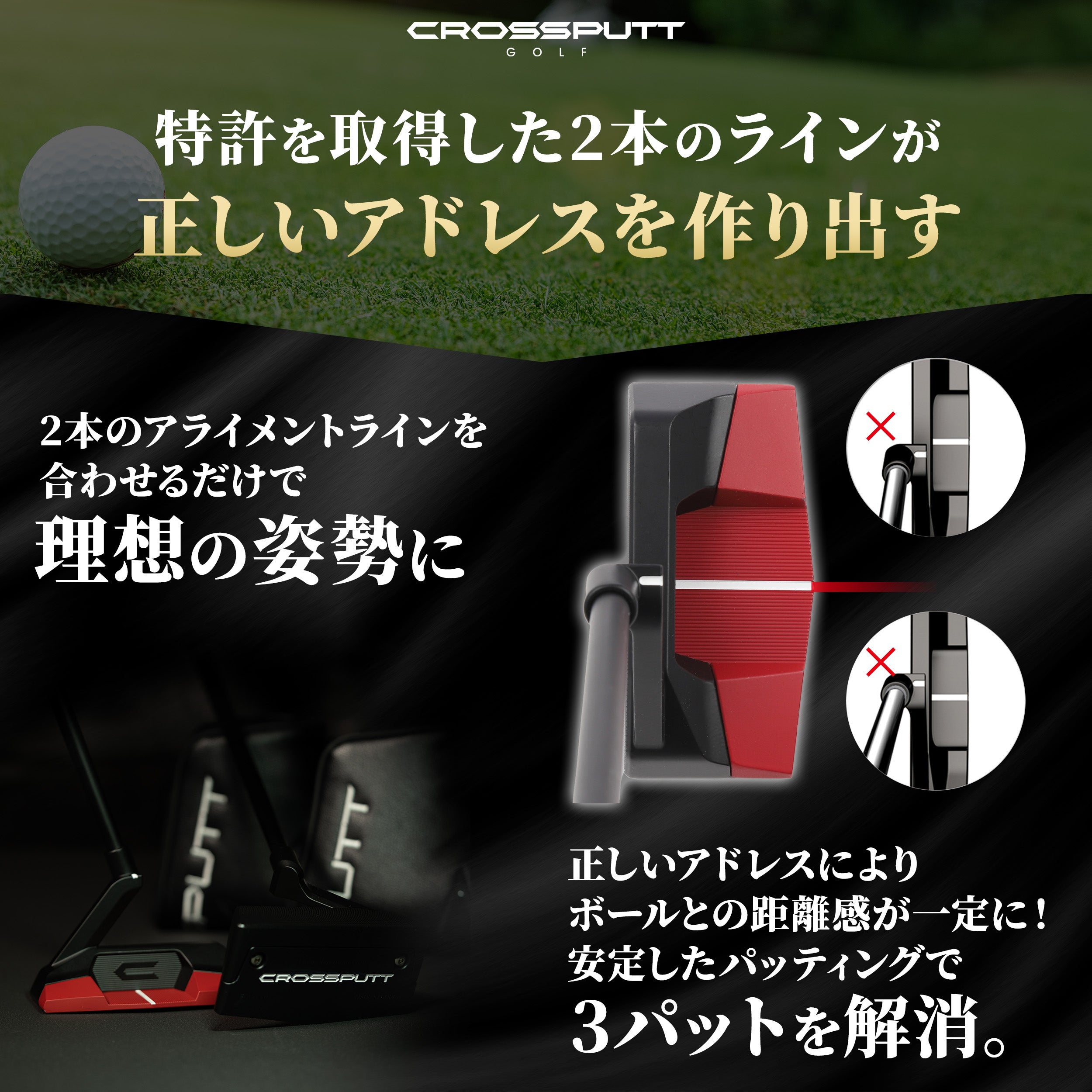 RED BLACK LABEL – CROSSPUTT日本公式HP｜クロスパット