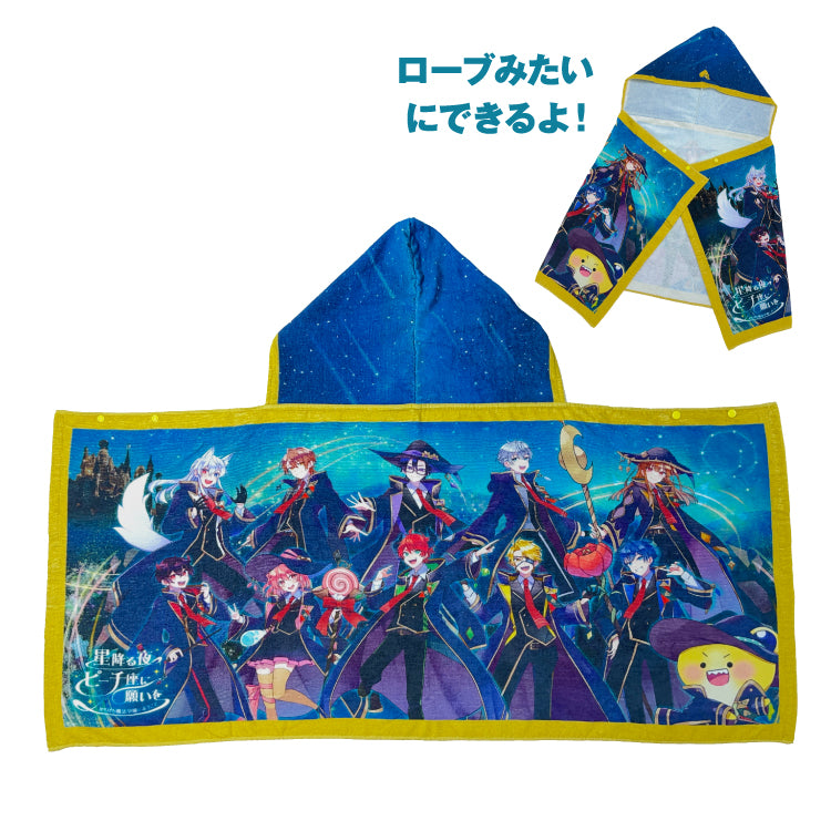 カラフルピーチ】からぴち魔法学園 バスタオル｜カラフルピーチ