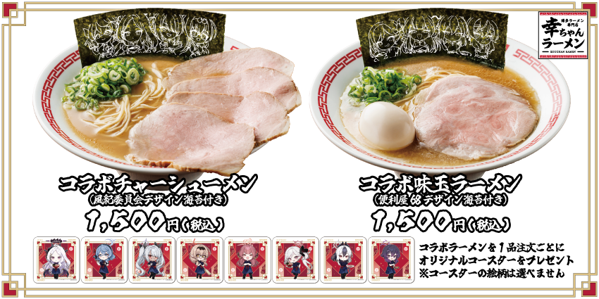 ブルーアーカイブ』凸凹サマーミッション