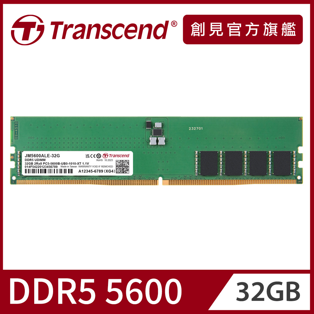 Transcend 創見JetRam DDR5 4800 32GB 筆記型記憶體(JM4800ASE-32G
