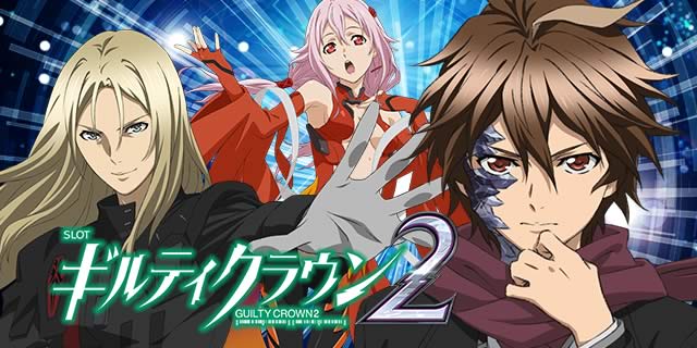 BIG BONUS｜スマスロ ギルティクラウン2｜パチマガスロマガ