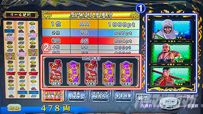 パチスロ花の慶次～佐渡攻めの章～｜メニュー画面｜パチマガスロマガ