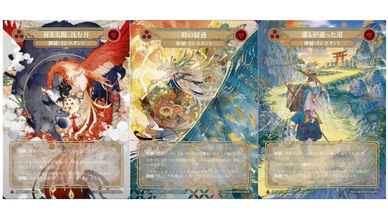 FaB】5月発売「霧隠の秘境」の魅力的な日絵収録カードまとめ｜CUBEの部屋