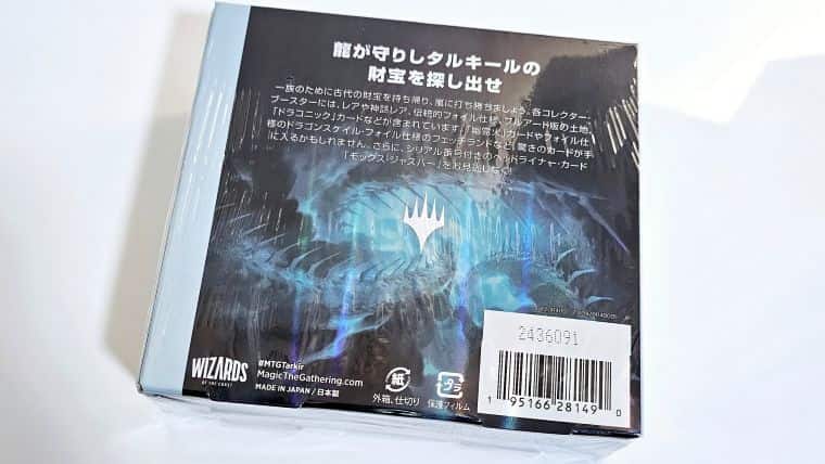 MTG タルキール 龍嵐録 コレクターブースター 日本語 未開封 box MTG