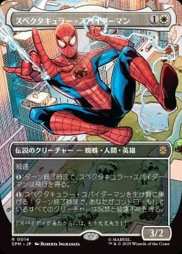 MTG】スパイダーマンのコレクターブースターBOXを開封！当たりカードは