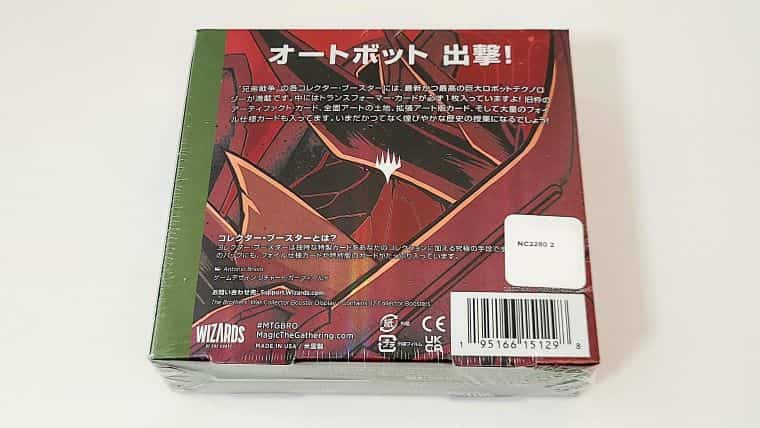 MTG】兄弟戦争コレクターブースターBOX開封！シリアルナンバー入りを