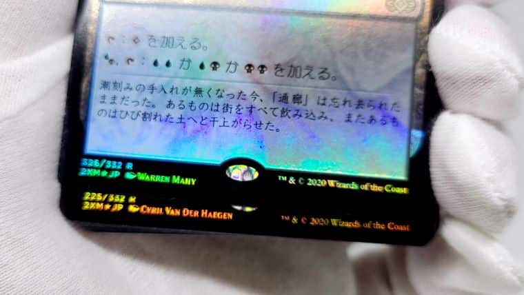 MTG】3年間保管していたダブルマスターズVIP版パックを開封してみた