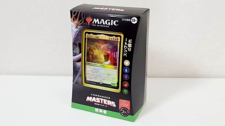 MTG】統率者マスターズ「スリヴァーの群れ」が届いたので中身を確認し