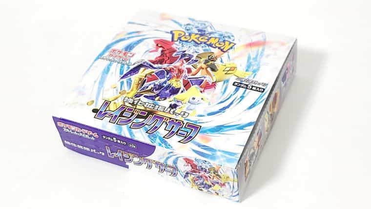 レイジングサーフ 2box 値下げ！ポケモンカード レイジングサーフ1box