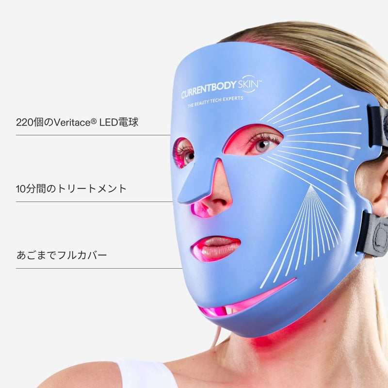 LEDブルーライトマスク ｜赤＆青LEDマスク｜ニキビケア｜アクネケア