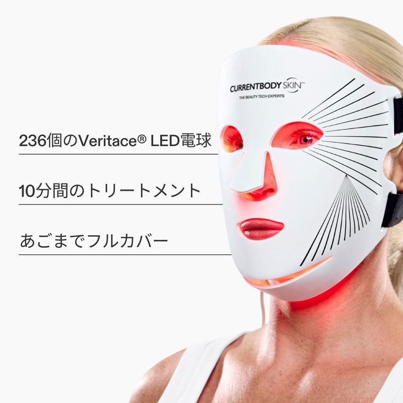 LED フェイス マスク | レッド ライト セラピーマスク | FDA認証