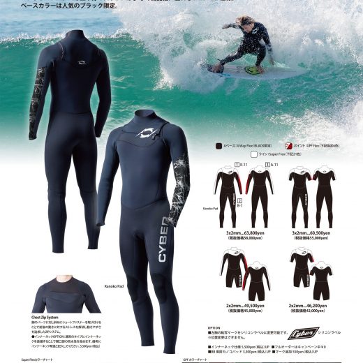 CHEST DRY 2023 / FOR COOL WATER – CYBER SHIELD WETSUITS | サイバー