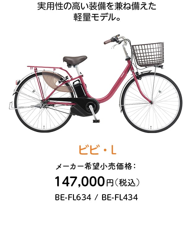 ViViの日キャッシュバックキャンペーン｜6月6日はViViの日｜電動