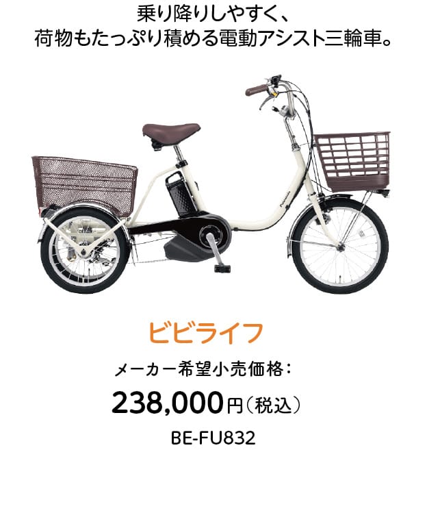 ViViの日キャッシュバックキャンペーン｜6月6日はViViの日｜電動