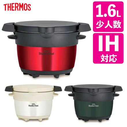 サーモス シャトルシェフ 真空保温調理器 1.6L KBB-1603 ディープ