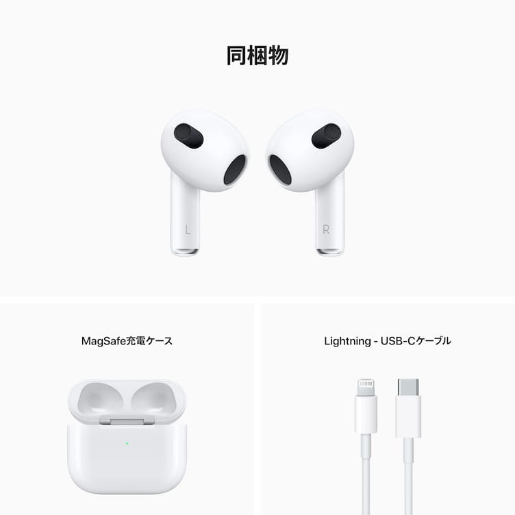 販売終了】AirPods(第3世代)｜Apple Rewards Store｜永久不滅ポイント