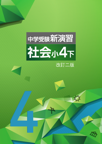 塾専用教材｜Juku Suite エデュケーショナルネットワーク【新版】冬期