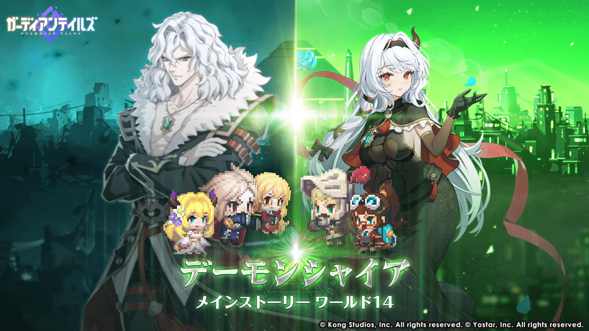 ガーディアンテイルズ