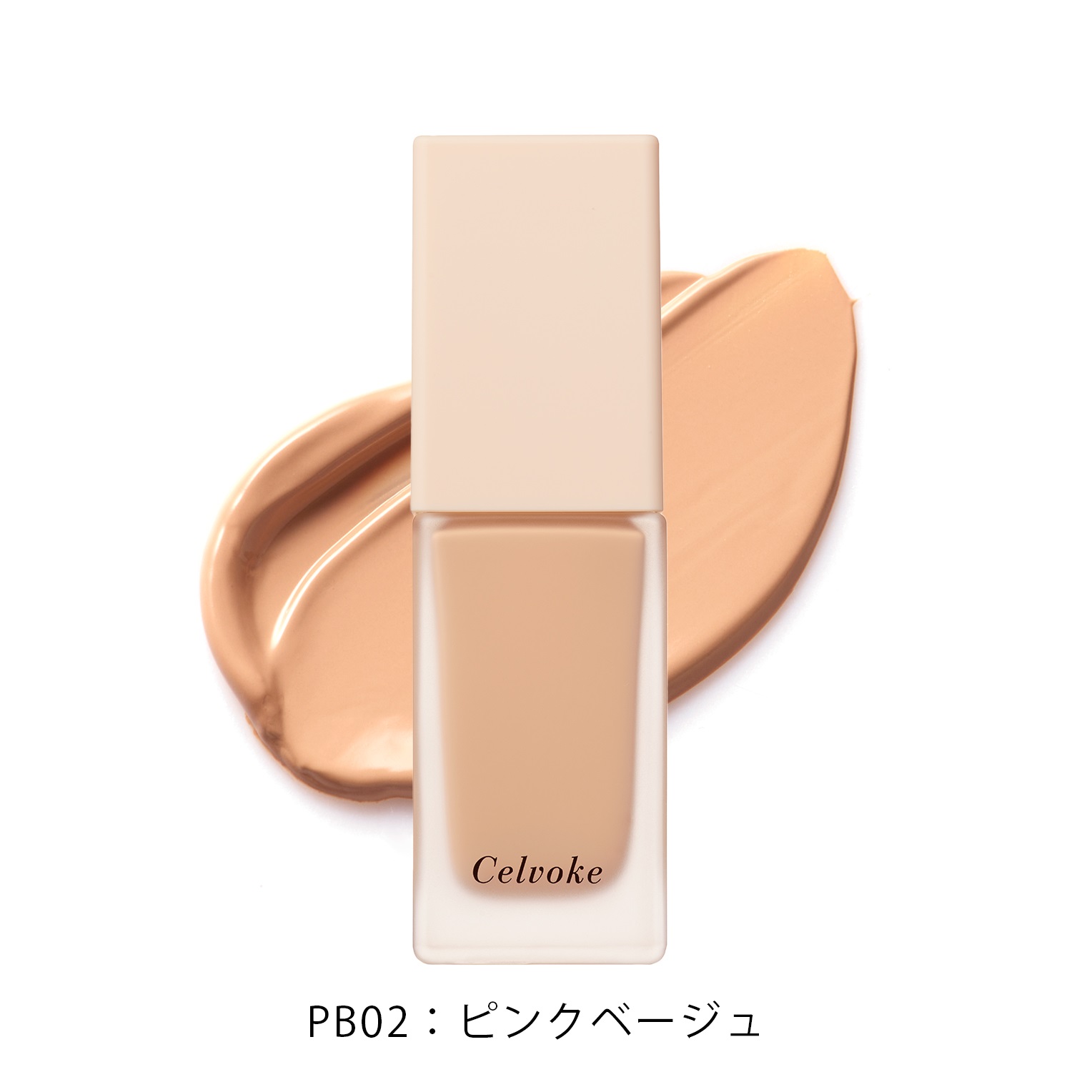 FOUNDATION【FOUNDATION】に関する商品｜Celvoke Website｜セル