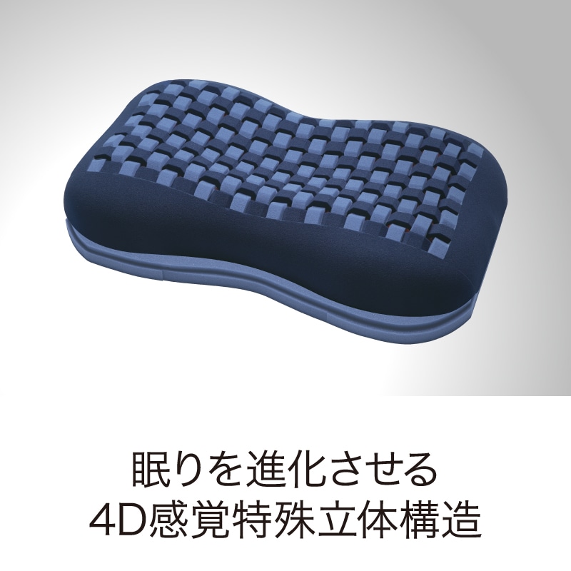エアー4D］ピロー （高）63×38×13cm ネイビー 側地：ポリエステル100