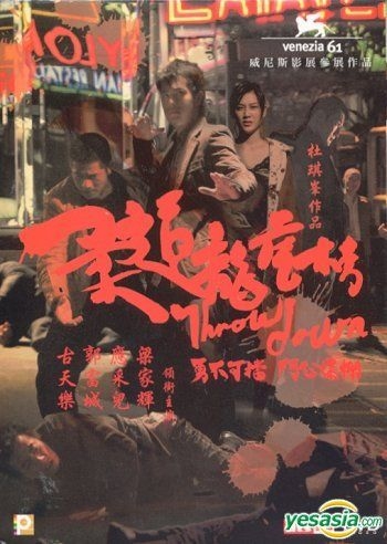 YESASIA: 柔道龍虎房 （柔道龍虎榜） (DTS版) (Director Signature