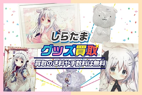 shiratama-top-sp.webp