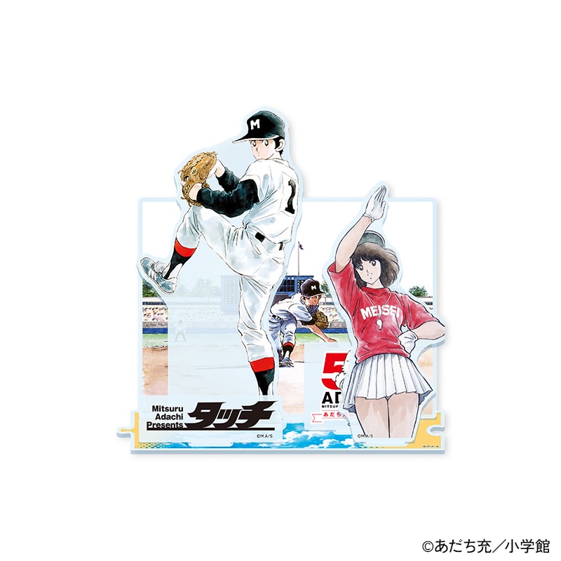 あだち充 画業55周年記念」アクリルジオラマスタンド（タッチ）｜郵便