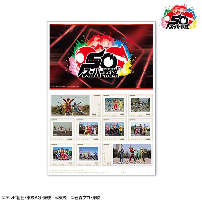 スーパー戦隊50周年記念 オリジナルフレーム切手 ピンズセット｜郵便局
