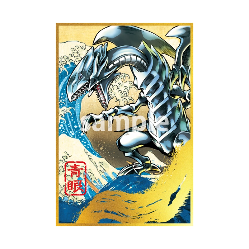つ*き様 遊戯王 浮世絵 25thブルーアイズホワイトドラゴン 日本郵便