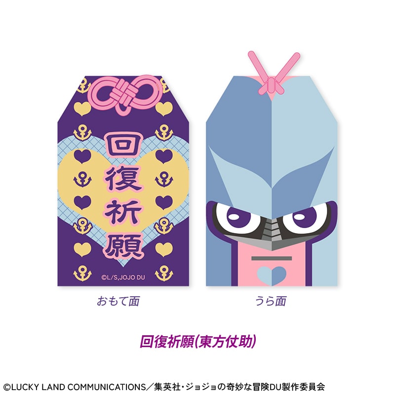 アニメ『ジョジョの奇妙な冒険 ダイヤモンドは砕けない』「杜王町守