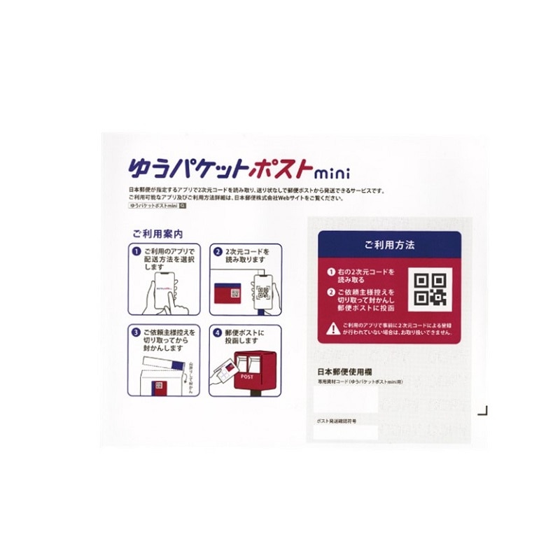 商品検索はがき｜郵便局のネットショップ