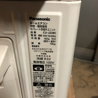 工事無料】Panasonic 2.2kgエアコン CS-J228C-W 2018年