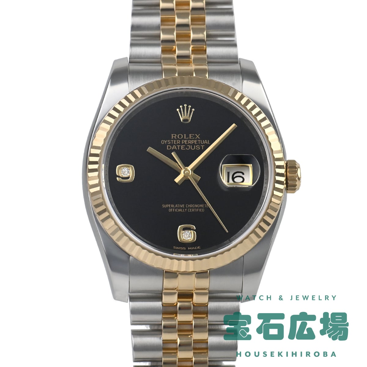 116233 2BR デイトジャスト 中古 ｜ ロレックス | 腕時計のブランド