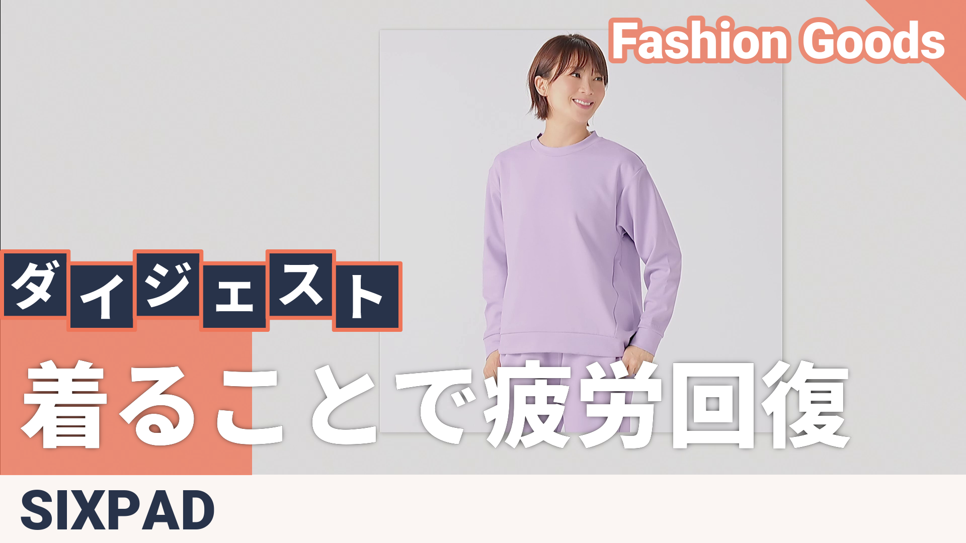 SIXPAD リカバリープルオーバー [レディース] シックスパッド（SIXPAD
