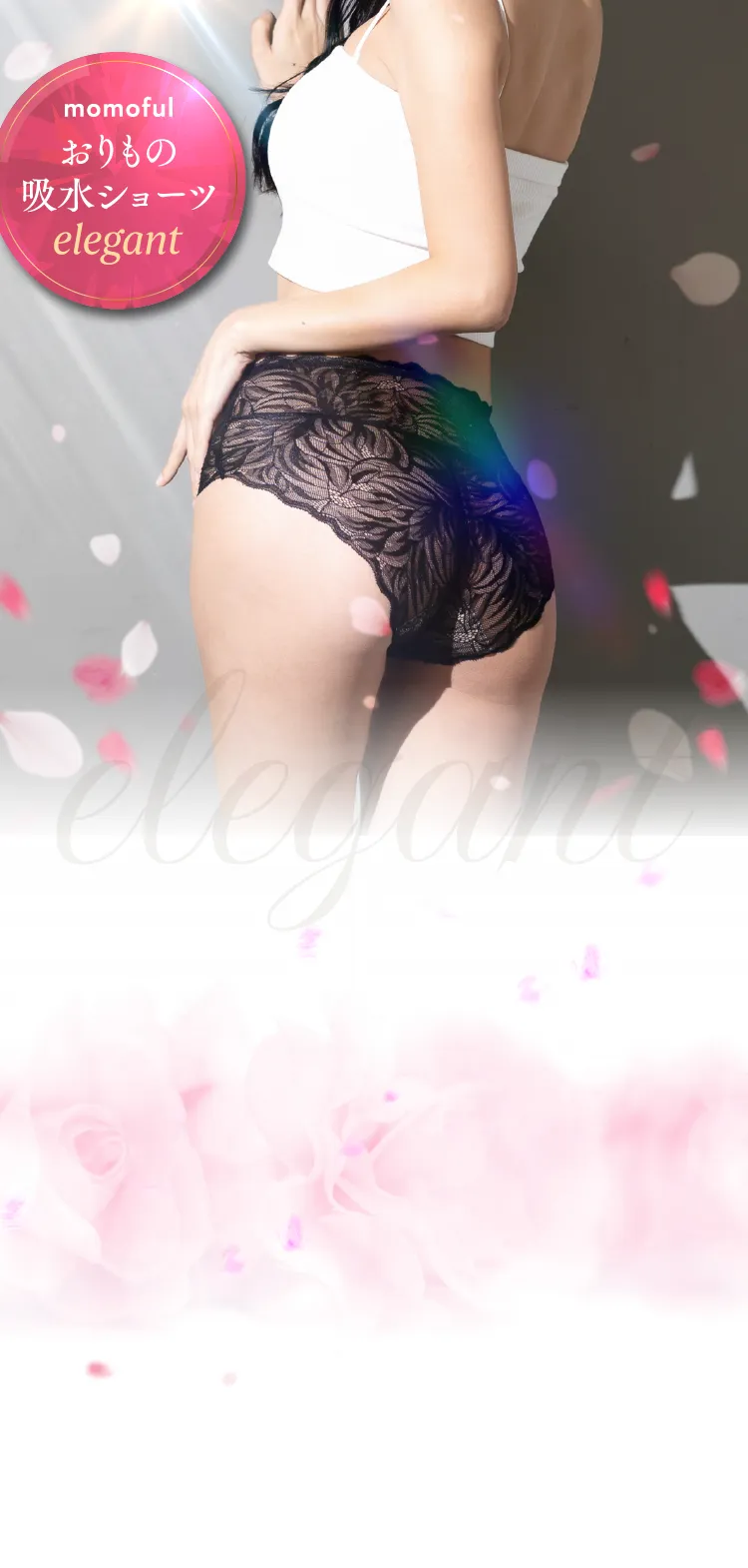 momoful／モモフル