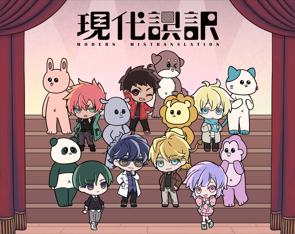 現代誤訳』新グッズ販売情報 | マンガ展