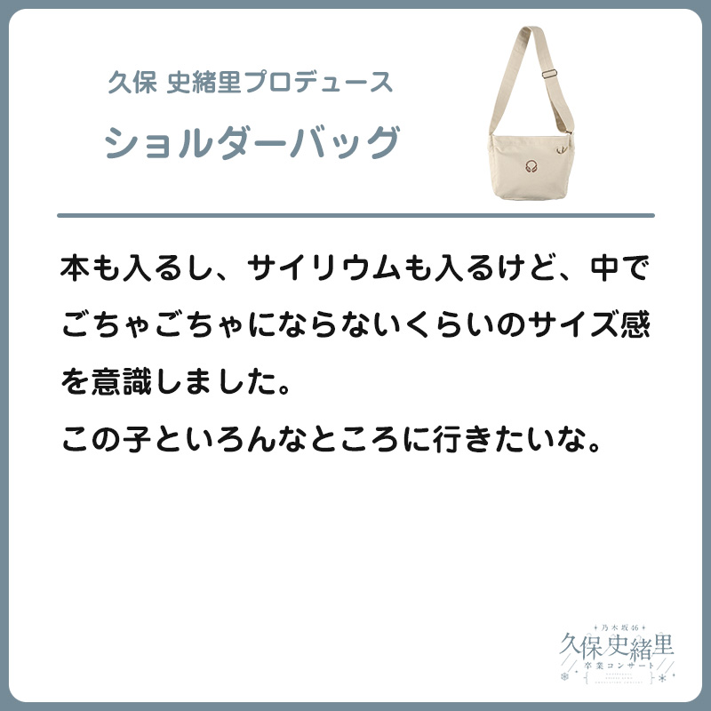 乃木坂46 OFFICIAL WEB SHOP | 乃木坂46 グッズ通販サイト