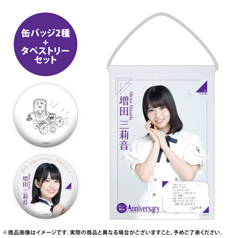 乃木坂46 OFFICIAL WEB SHOP | 乃木坂46 グッズ通販サイト