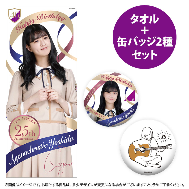 乃木坂46 OFFICIAL WEB SHOP | 乃木坂46 グッズ通販サイト