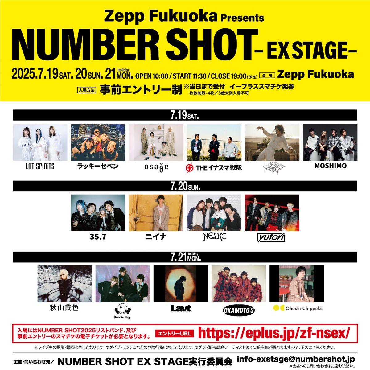 福岡最大級音楽フェス NUMBER SHOT に出演決定！！！｜ ニイナ｜ニイナ