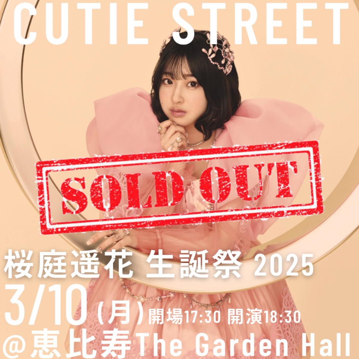 CUTIE STREET｜CUTIE STREET OFFICIAL FANCLUB