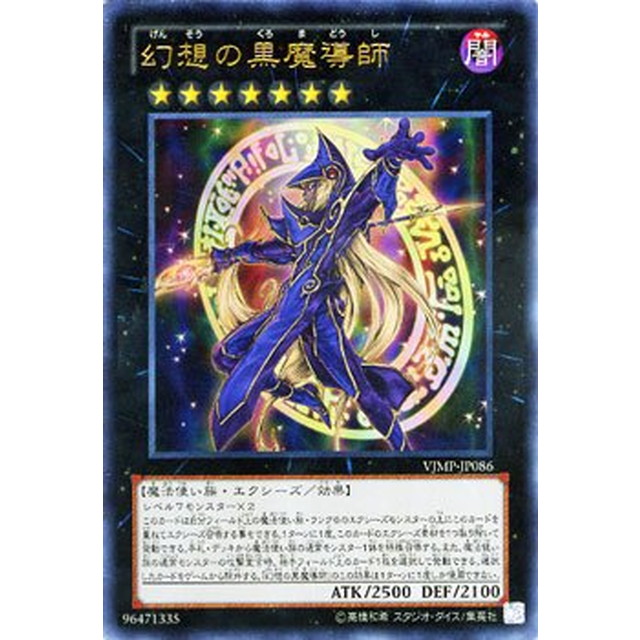遊戯王】幻想の黒魔導師 | トレカ販売 - トレマ