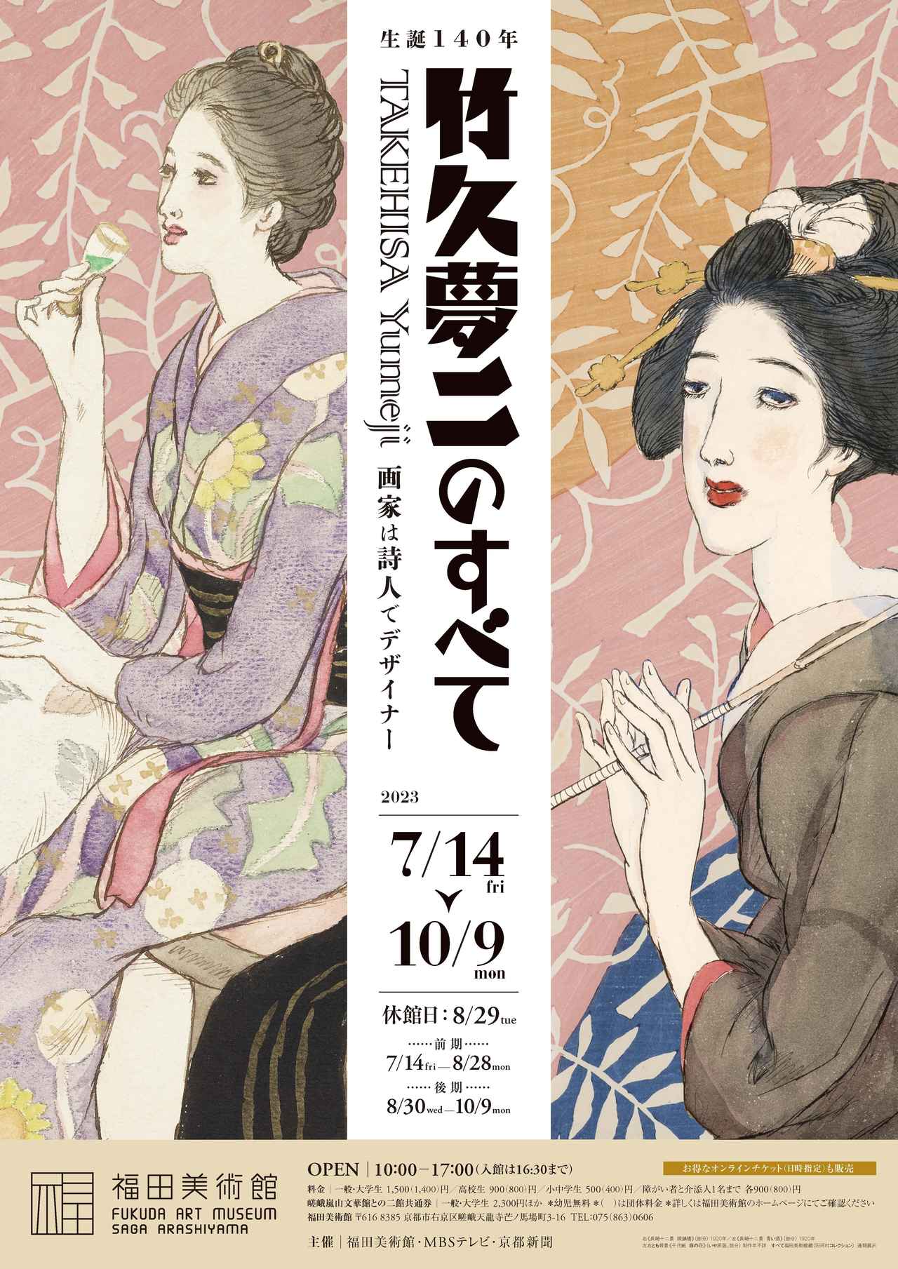 ◇大正浪漫 竹久夢二◇リトグラフ 『 女十題の内 紅梅 』エディション